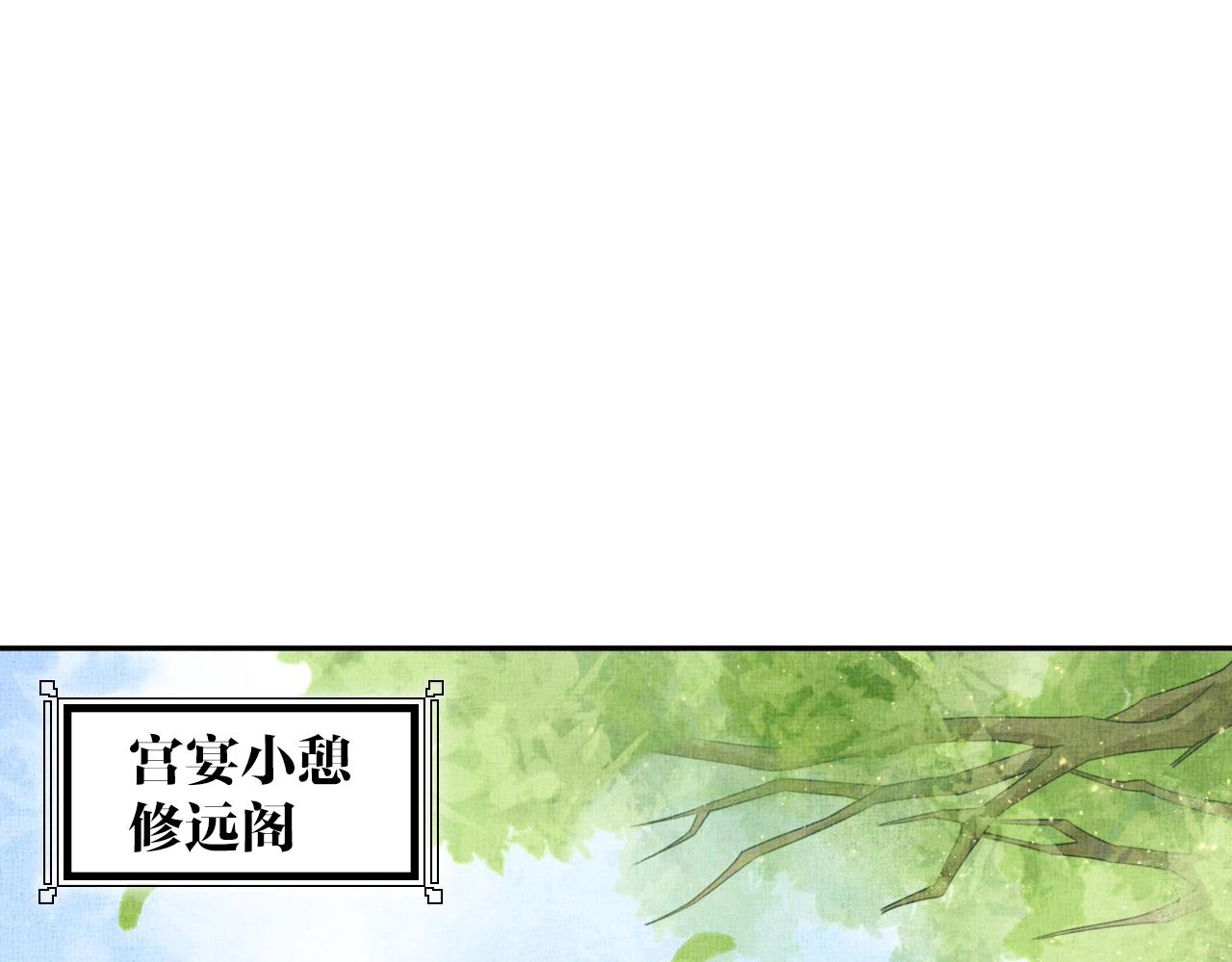 盛宠医妃之摇光传韩漫全集-第46话 传说的官语白，登场！无删减无遮挡章节图片 