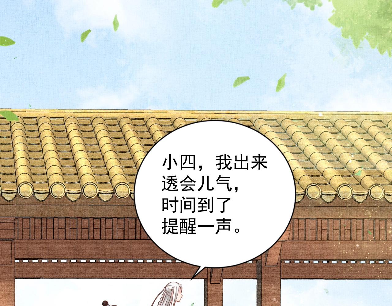 盛宠医妃之摇光传韩漫全集-第46话 传说的官语白，登场！无删减无遮挡章节图片 