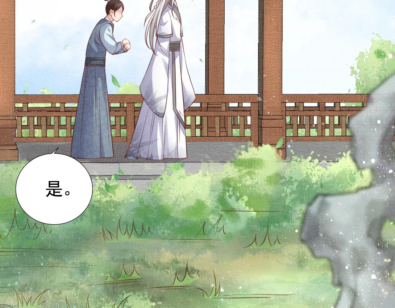 盛宠医妃之摇光传韩漫全集-第46话 传说的官语白，登场！无删减无遮挡章节图片 