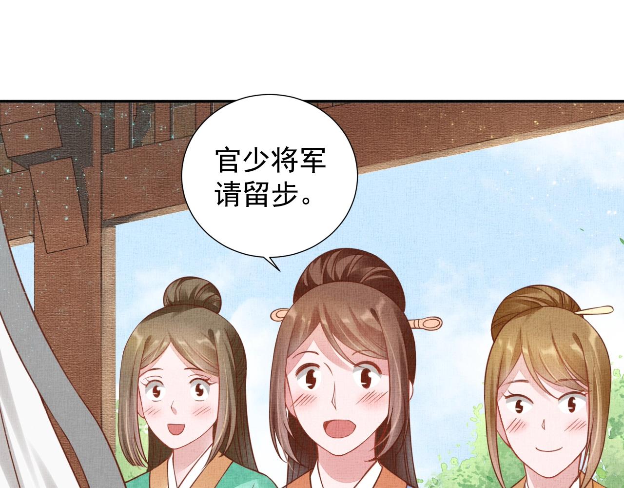 盛宠医妃之摇光传韩漫全集-第46话 传说的官语白，登场！无删减无遮挡章节图片 