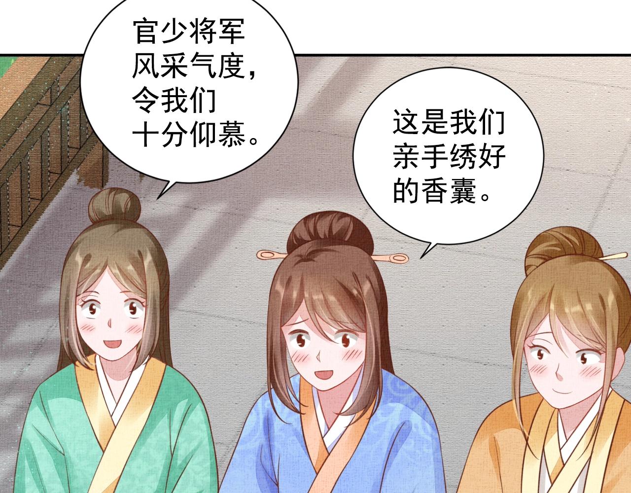 盛宠医妃之摇光传韩漫全集-第46话 传说的官语白，登场！无删减无遮挡章节图片 