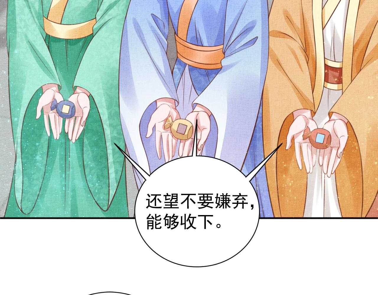 盛宠医妃之摇光传韩漫全集-第46话 传说的官语白，登场！无删减无遮挡章节图片 