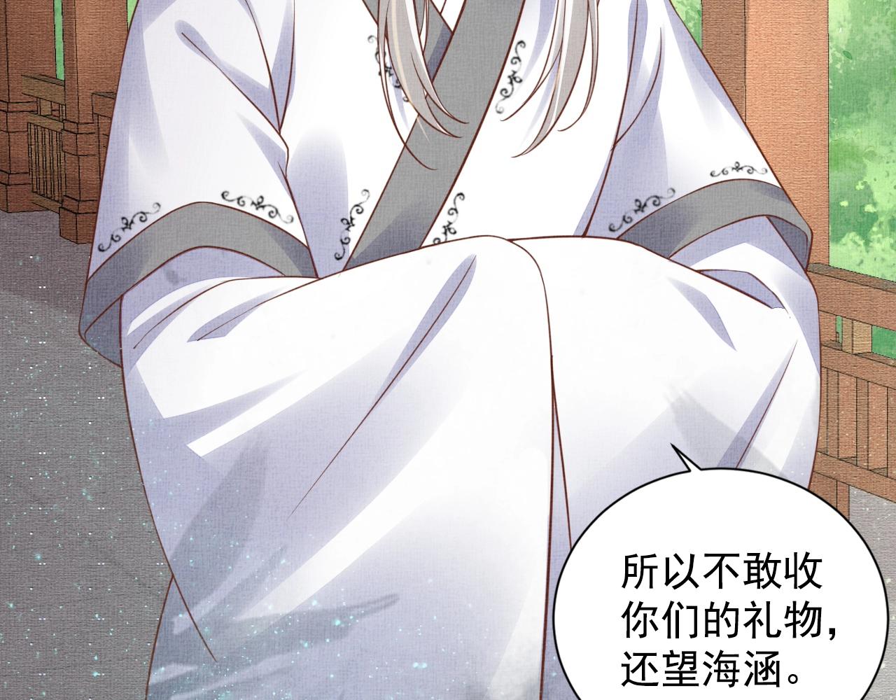 盛宠医妃之摇光传韩漫全集-第46话 传说的官语白，登场！无删减无遮挡章节图片 