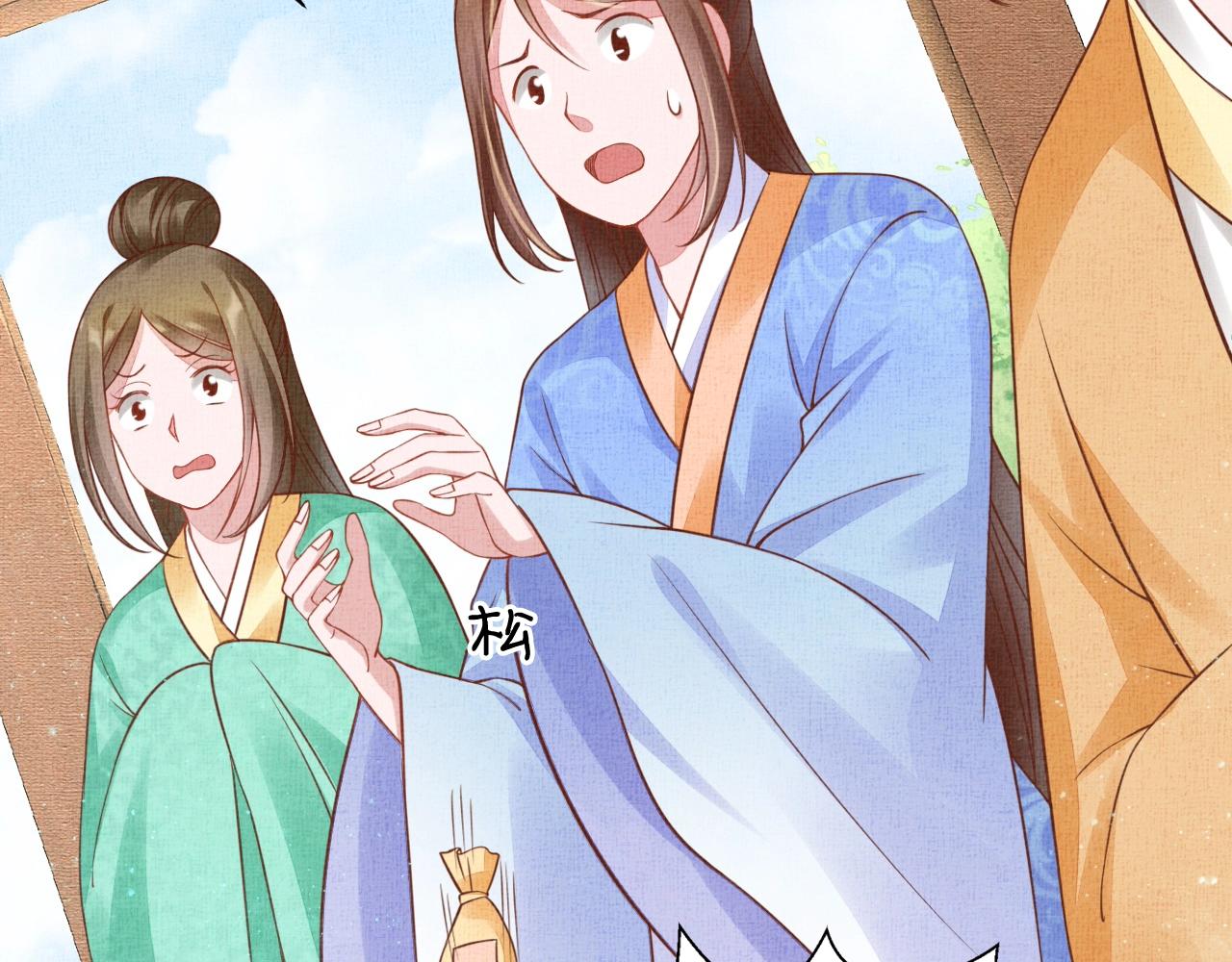 盛宠医妃之摇光传韩漫全集-第46话 传说的官语白，登场！无删减无遮挡章节图片 