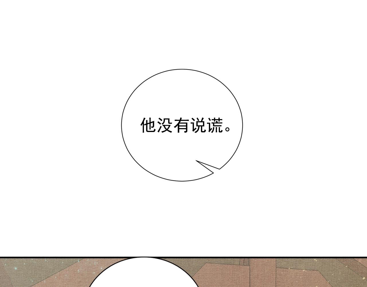 盛宠医妃之摇光传韩漫全集-第46话 传说的官语白，登场！无删减无遮挡章节图片 