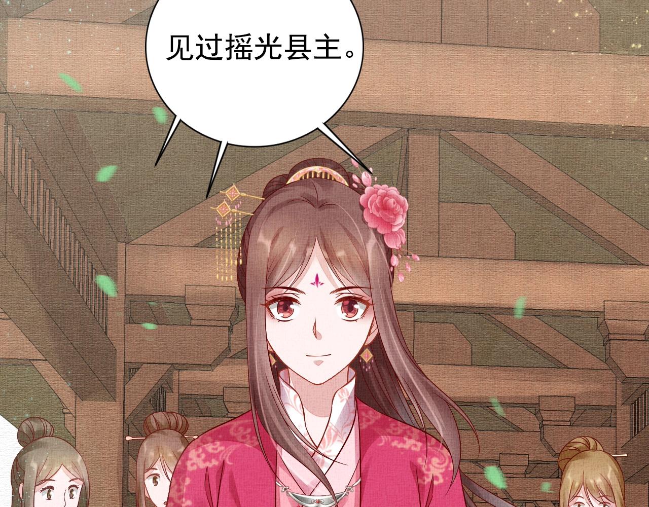 盛宠医妃之摇光传韩漫全集-第46话 传说的官语白，登场！无删减无遮挡章节图片 