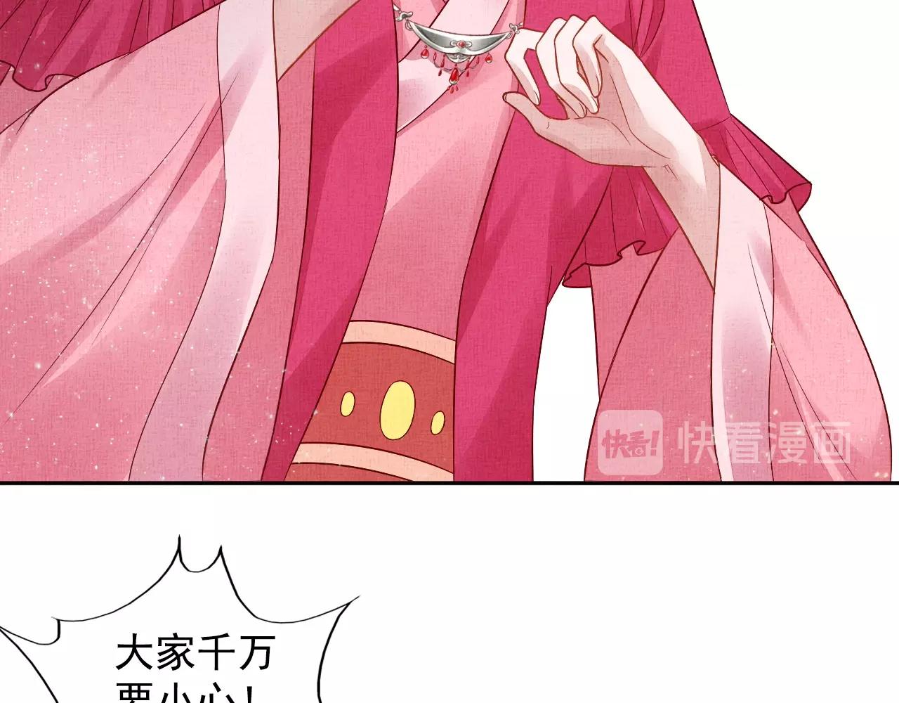 盛宠医妃之摇光传韩漫全集-第46话 传说的官语白，登场！无删减无遮挡章节图片 