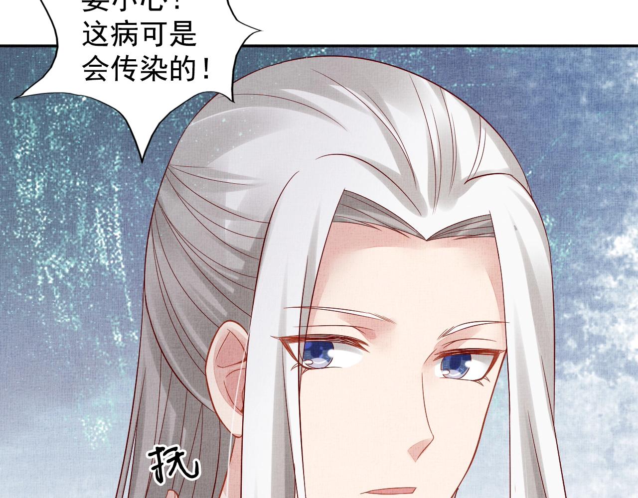盛宠医妃之摇光传韩漫全集-第46话 传说的官语白，登场！无删减无遮挡章节图片 
