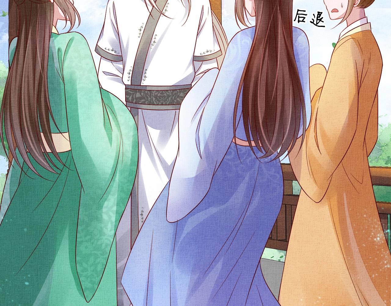 盛宠医妃之摇光传韩漫全集-第46话 传说的官语白，登场！无删减无遮挡章节图片 