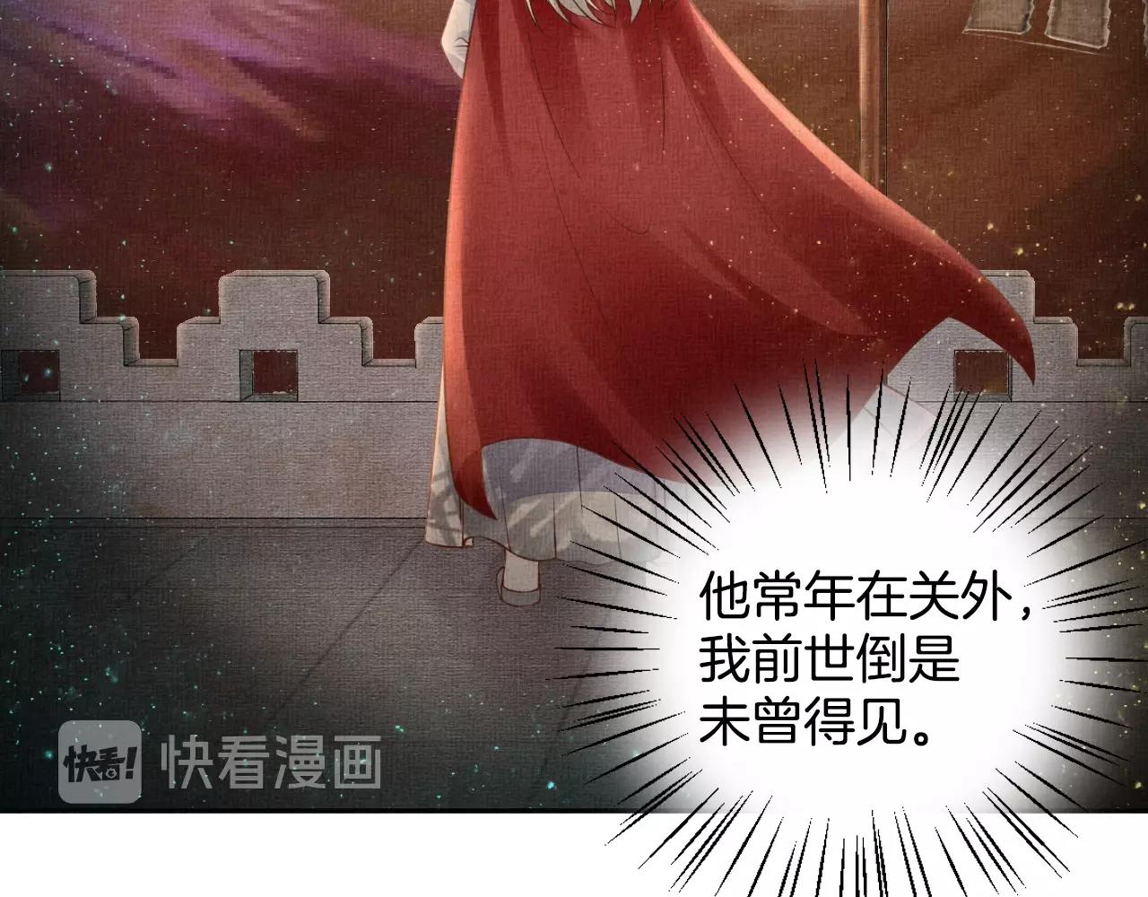盛宠医妃之摇光传韩漫全集-第46话 传说的官语白，登场！无删减无遮挡章节图片 