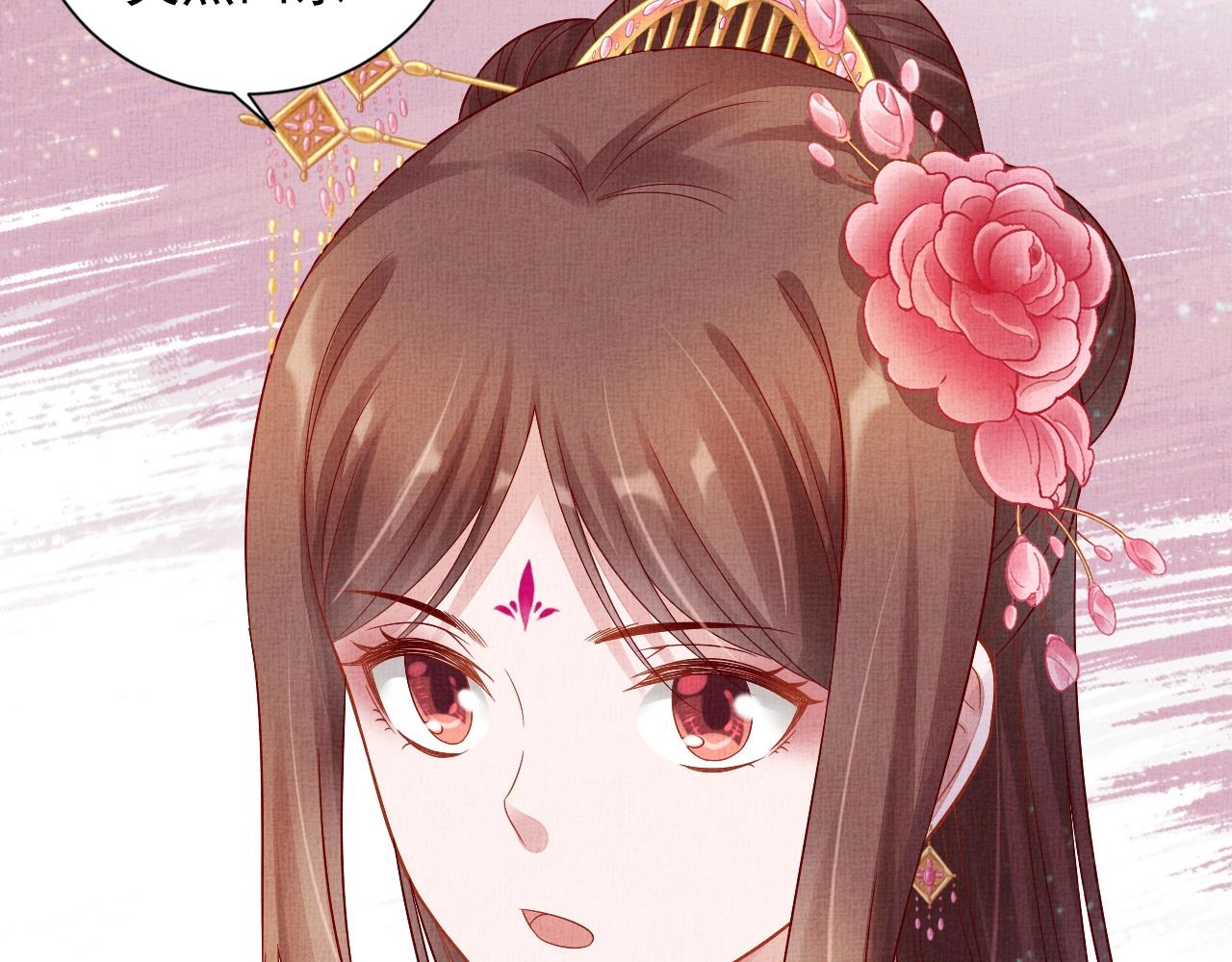 盛宠医妃之摇光传韩漫全集-第46话 传说的官语白，登场！无删减无遮挡章节图片 