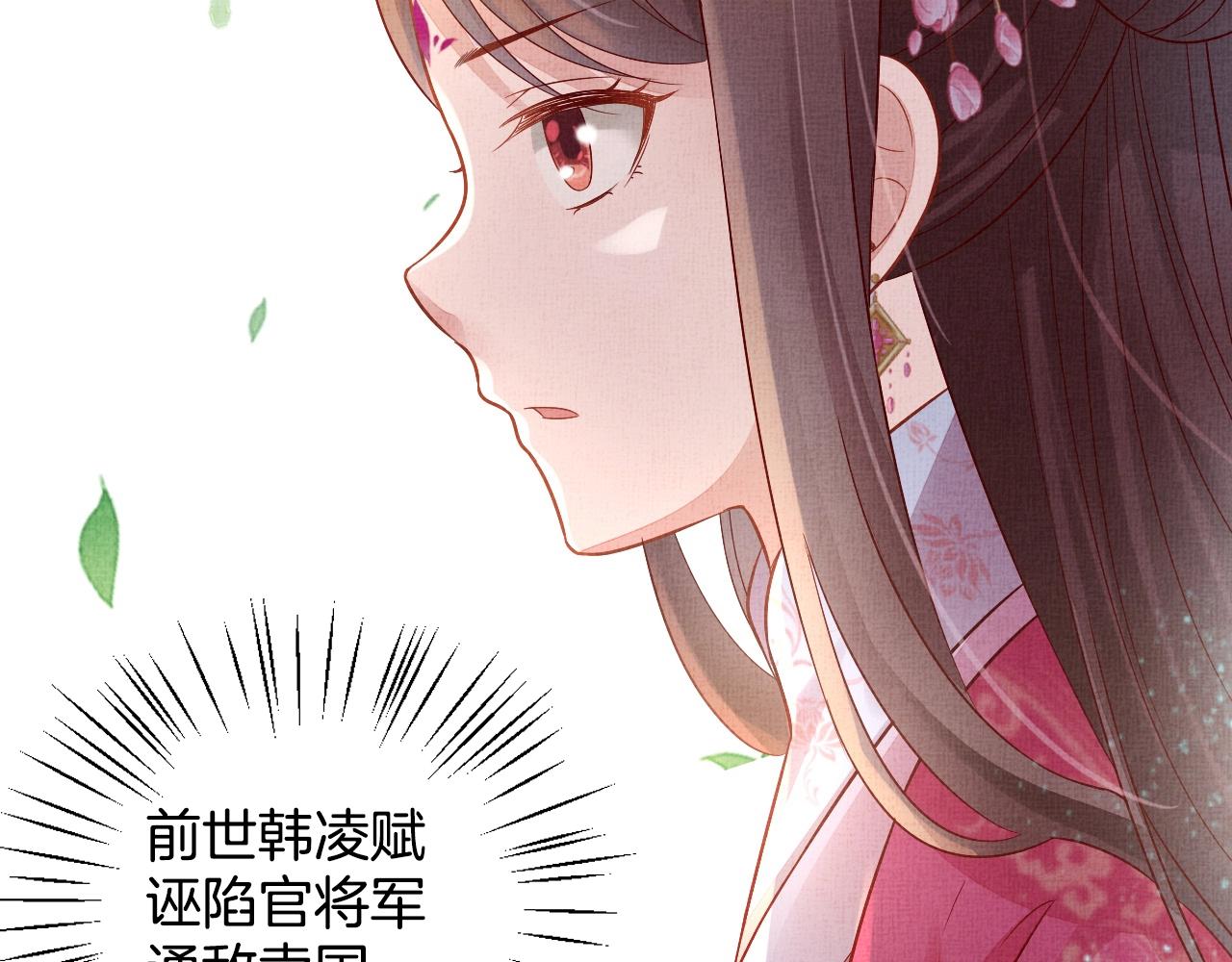 盛宠医妃之摇光传韩漫全集-第46话 传说的官语白，登场！无删减无遮挡章节图片 