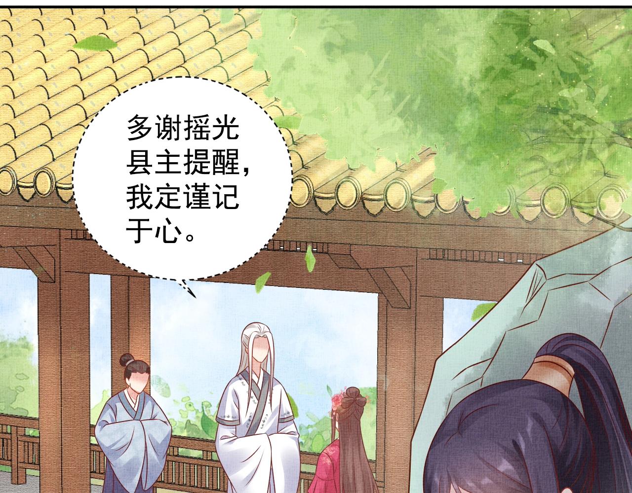 盛宠医妃之摇光传韩漫全集-第46话 传说的官语白，登场！无删减无遮挡章节图片 