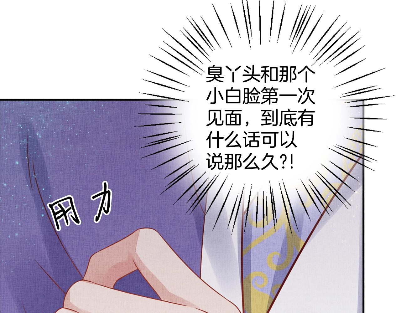盛宠医妃之摇光传韩漫全集-第46话 传说的官语白，登场！无删减无遮挡章节图片 