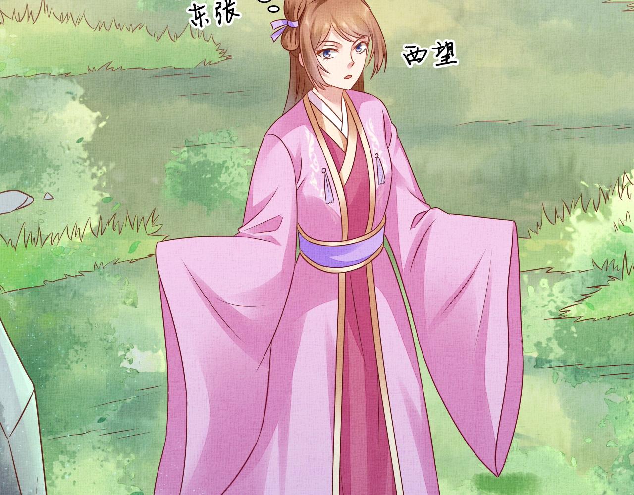 盛宠医妃之摇光传韩漫全集-第46话 传说的官语白，登场！无删减无遮挡章节图片 