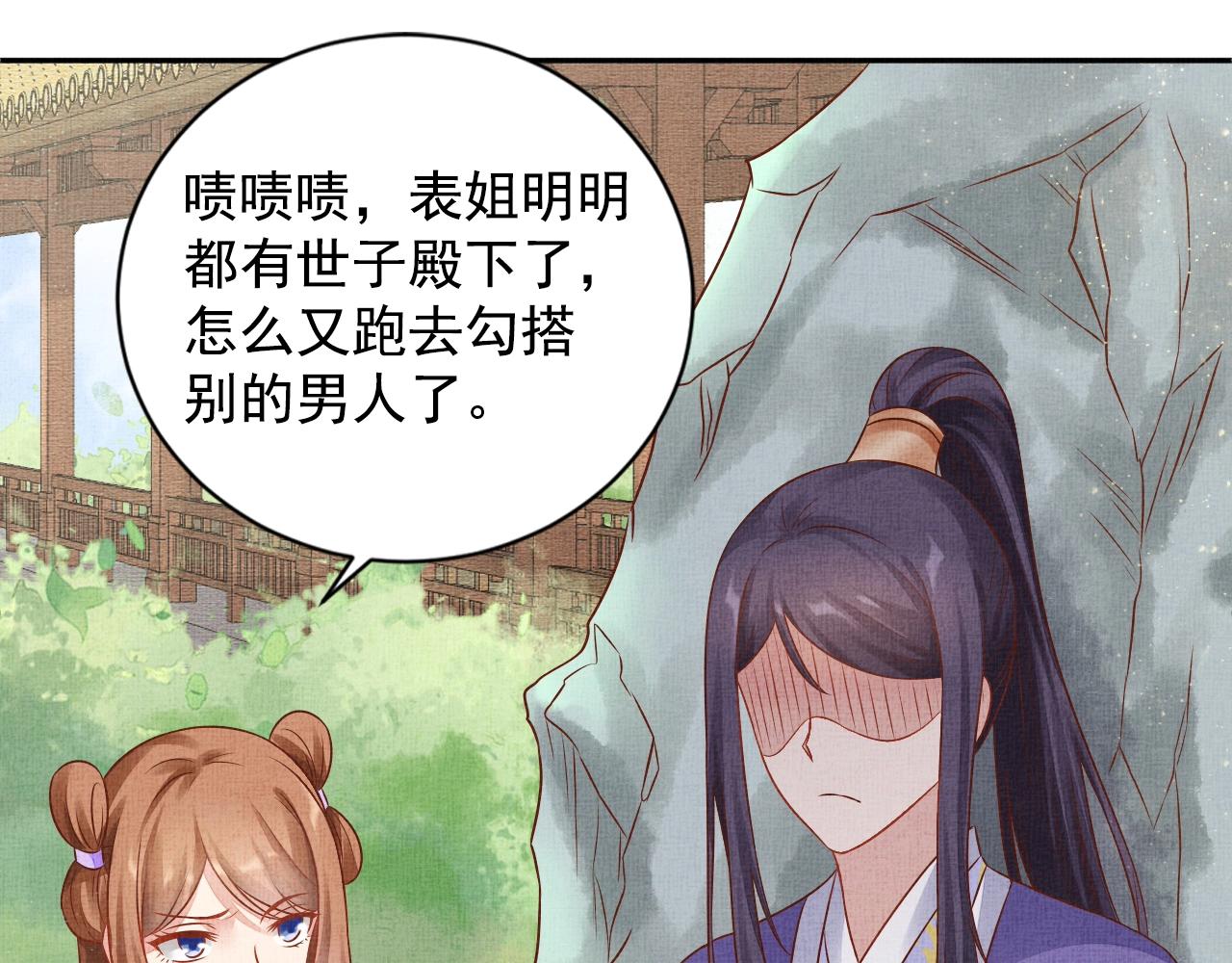 盛宠医妃之摇光传韩漫全集-第46话 传说的官语白，登场！无删减无遮挡章节图片 