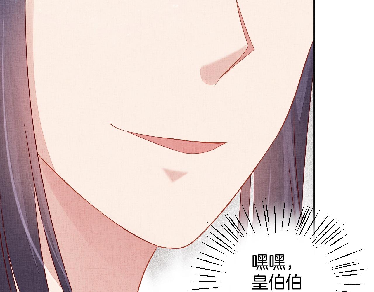 盛宠医妃之摇光传韩漫全集-第47话 情敌间的较量无删减无遮挡章节图片 
