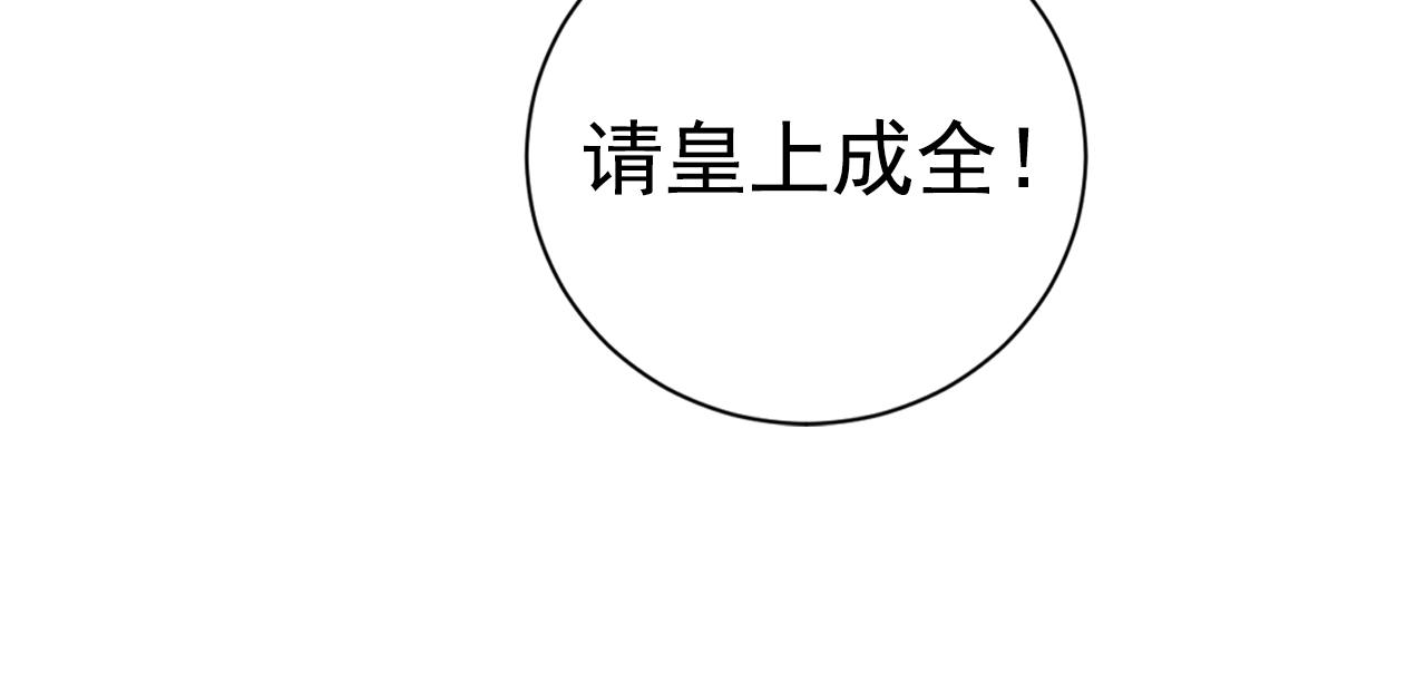 盛宠医妃之摇光传韩漫全集-第47话 情敌间的较量无删减无遮挡章节图片 
