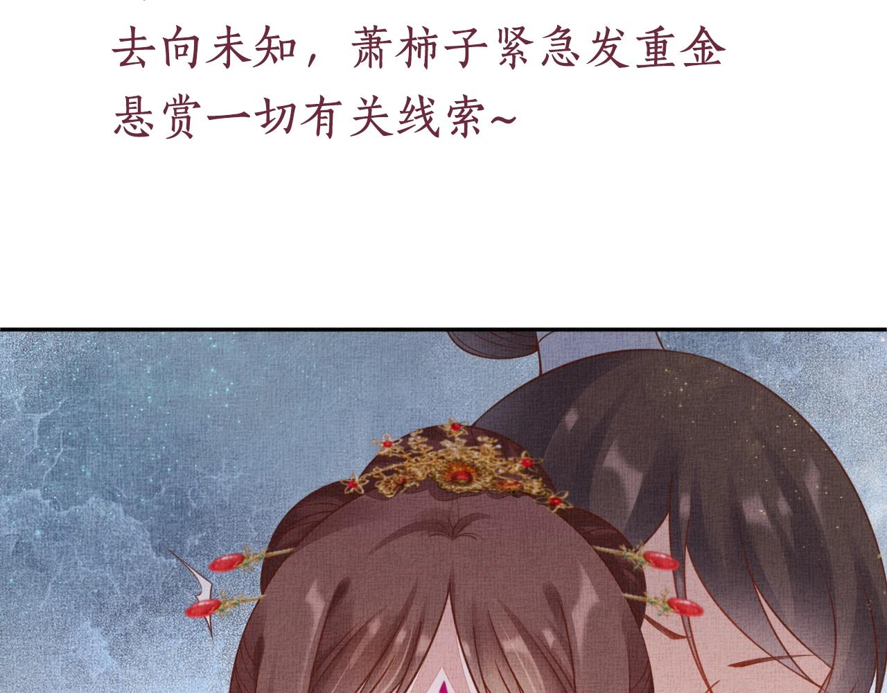 盛宠医妃之摇光传韩漫全集-第47话 情敌间的较量无删减无遮挡章节图片 