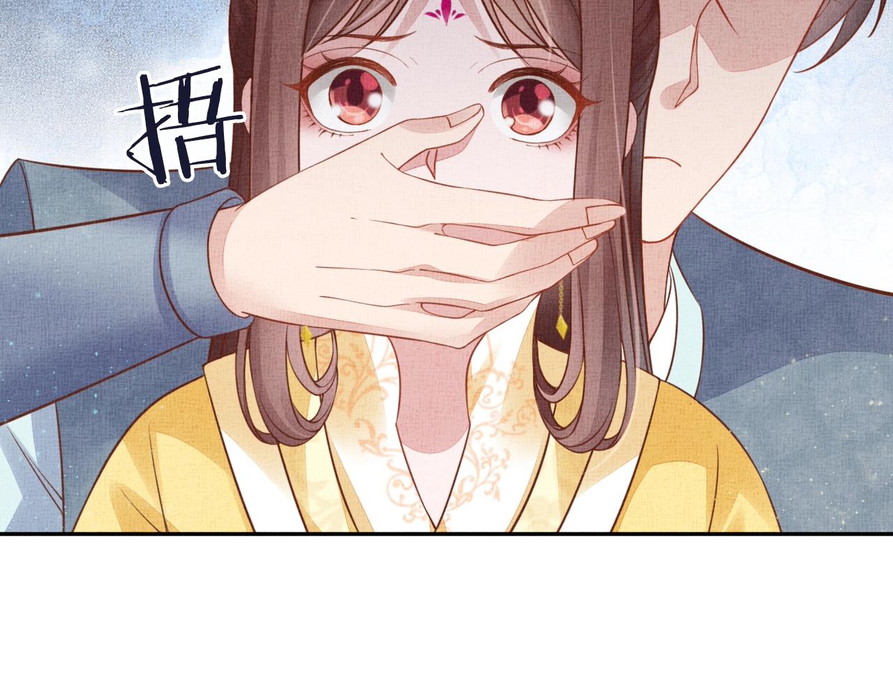 盛宠医妃之摇光传韩漫全集-第47话 情敌间的较量无删减无遮挡章节图片 