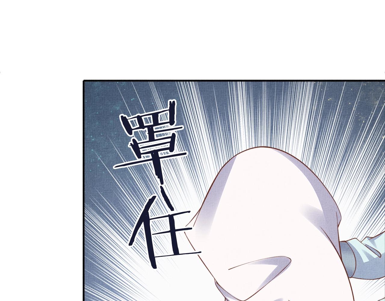 盛宠医妃之摇光传韩漫全集-第47话 情敌间的较量无删减无遮挡章节图片 