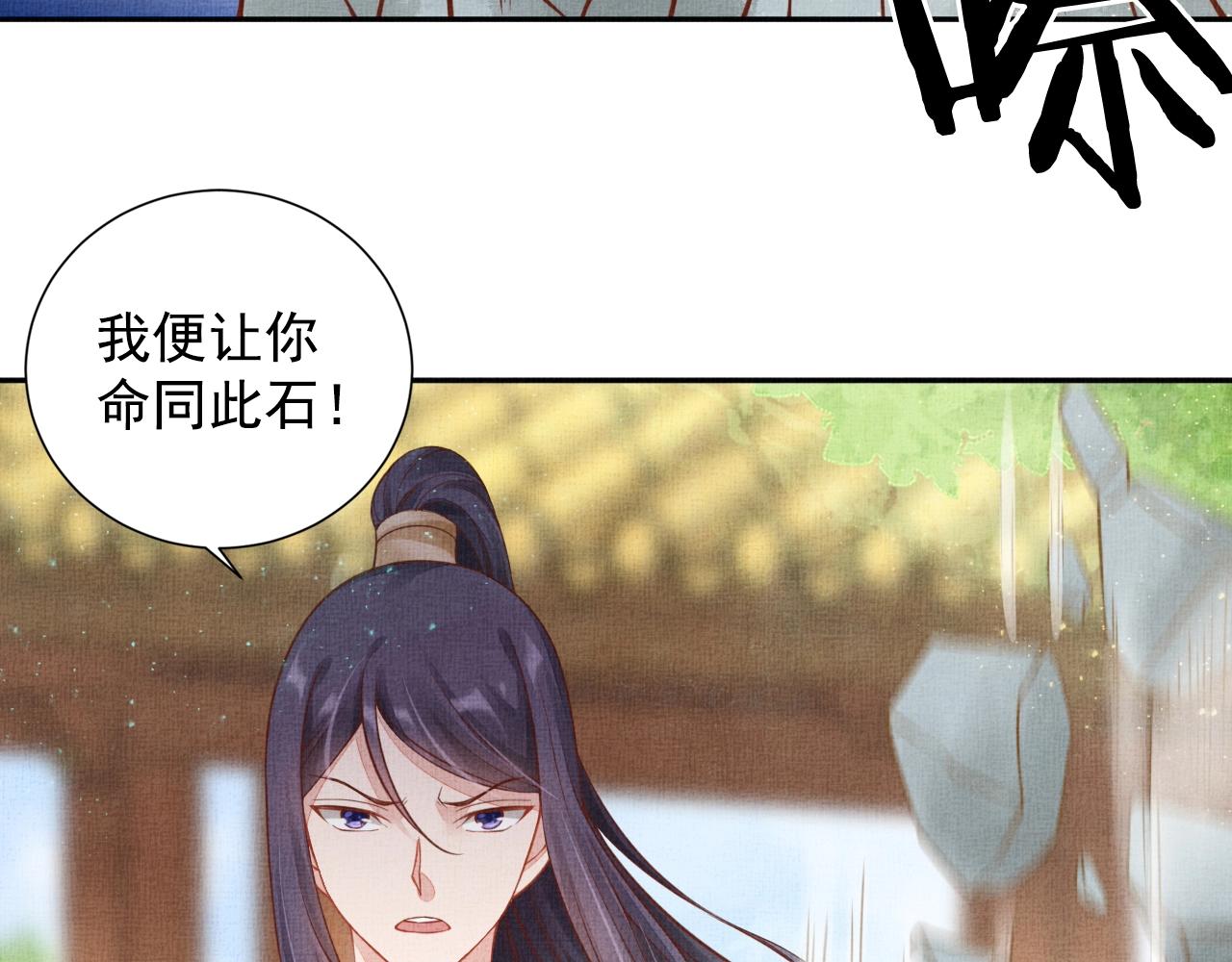 盛宠医妃之摇光传韩漫全集-第47话 情敌间的较量无删减无遮挡章节图片 