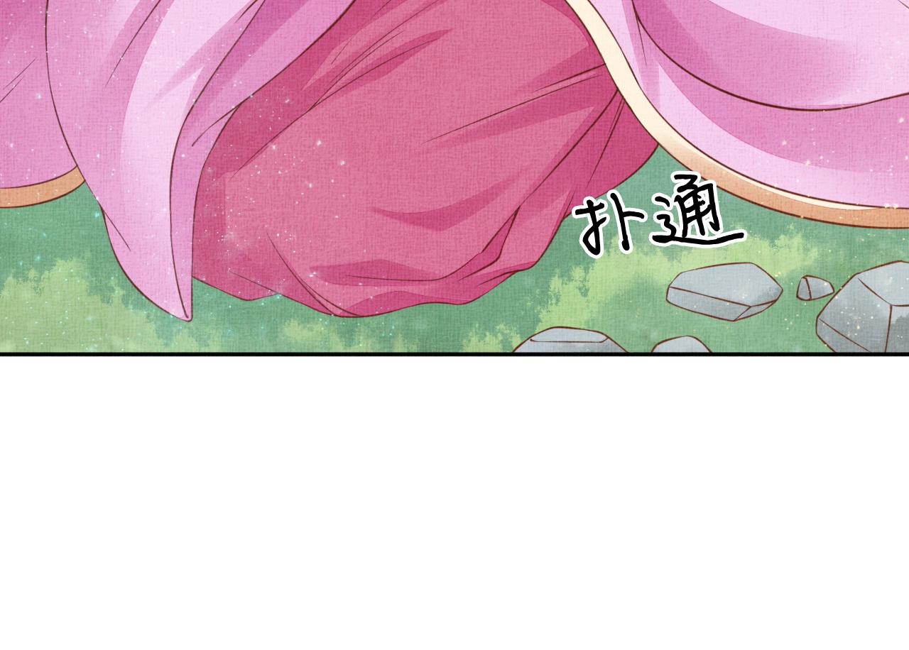 盛宠医妃之摇光传韩漫全集-第47话 情敌间的较量无删减无遮挡章节图片 