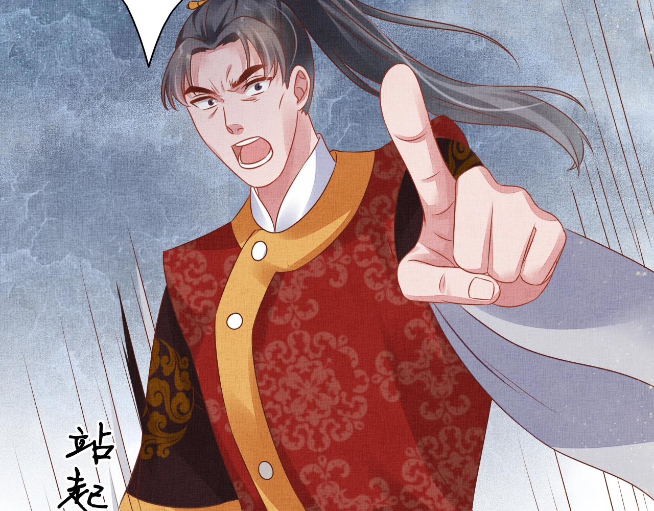 盛宠医妃之摇光传韩漫全集-第47话 情敌间的较量无删减无遮挡章节图片 