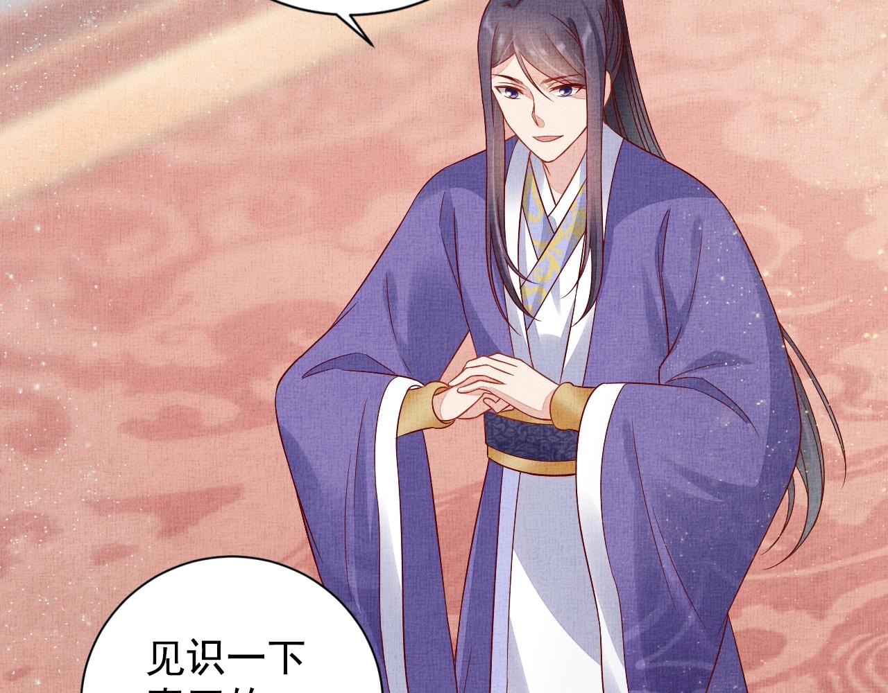 盛宠医妃之摇光传韩漫全集-第47话 情敌间的较量无删减无遮挡章节图片 