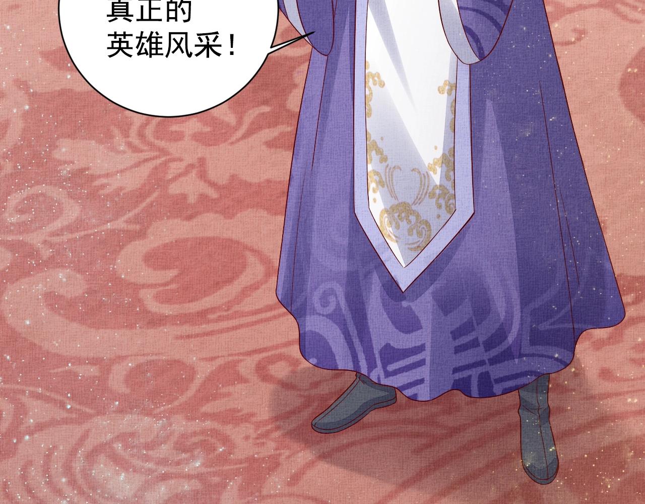 盛宠医妃之摇光传韩漫全集-第47话 情敌间的较量无删减无遮挡章节图片 