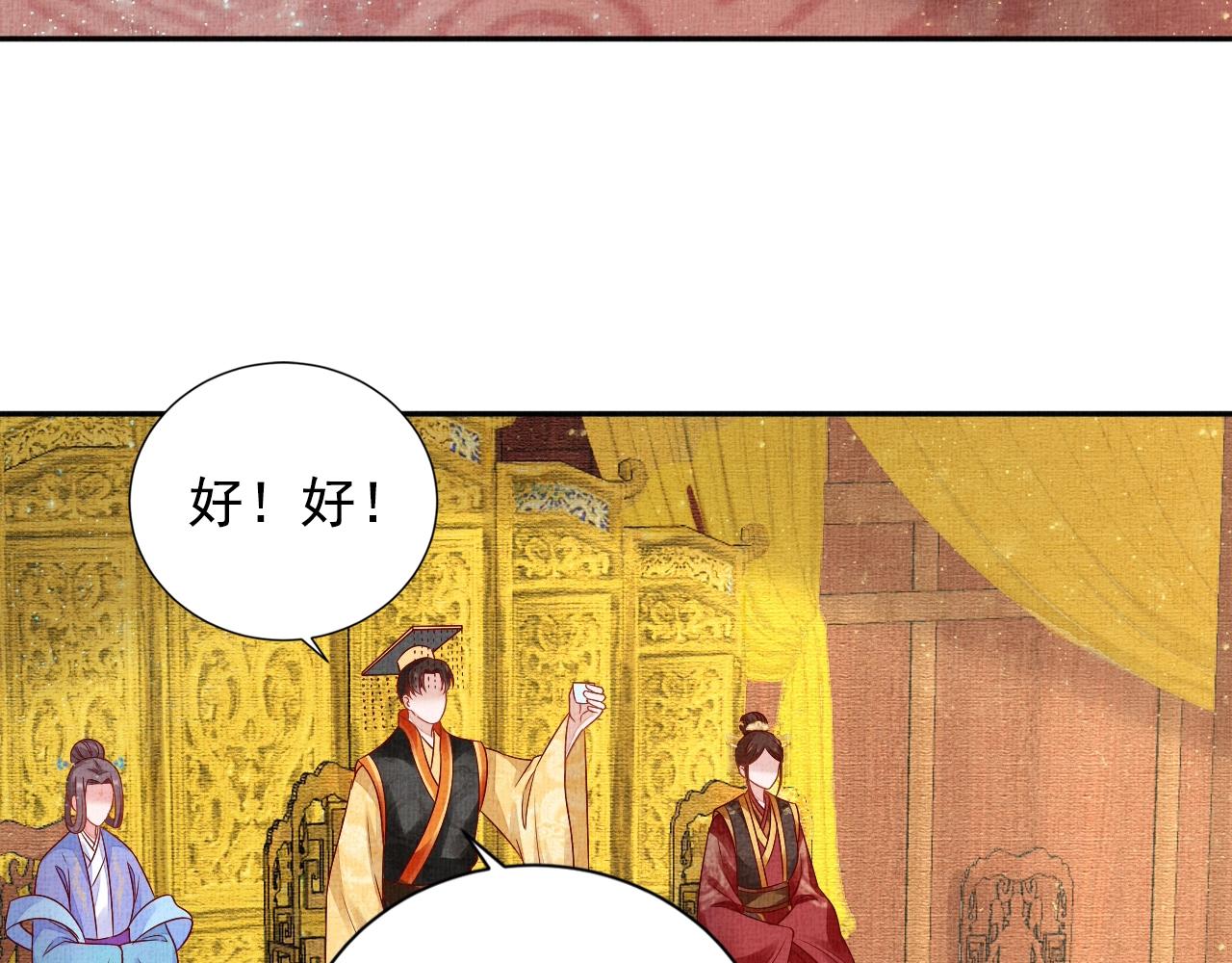 盛宠医妃之摇光传韩漫全集-第47话 情敌间的较量无删减无遮挡章节图片 
