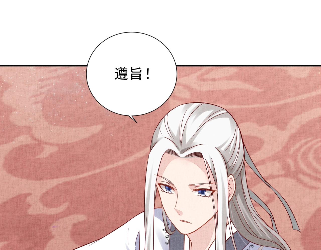 盛宠医妃之摇光传韩漫全集-第47话 情敌间的较量无删减无遮挡章节图片 