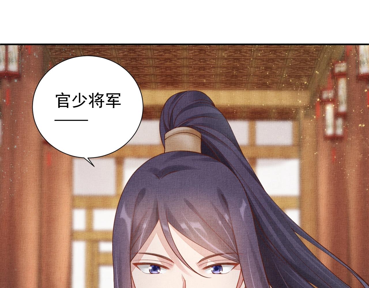 盛宠医妃之摇光传韩漫全集-第47话 情敌间的较量无删减无遮挡章节图片 