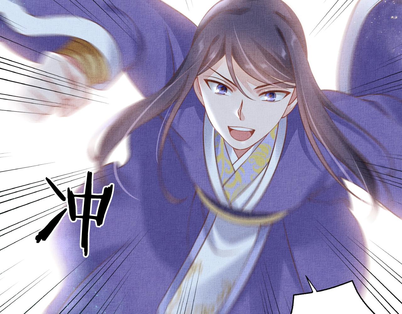 盛宠医妃之摇光传韩漫全集-第47话 情敌间的较量无删减无遮挡章节图片 
