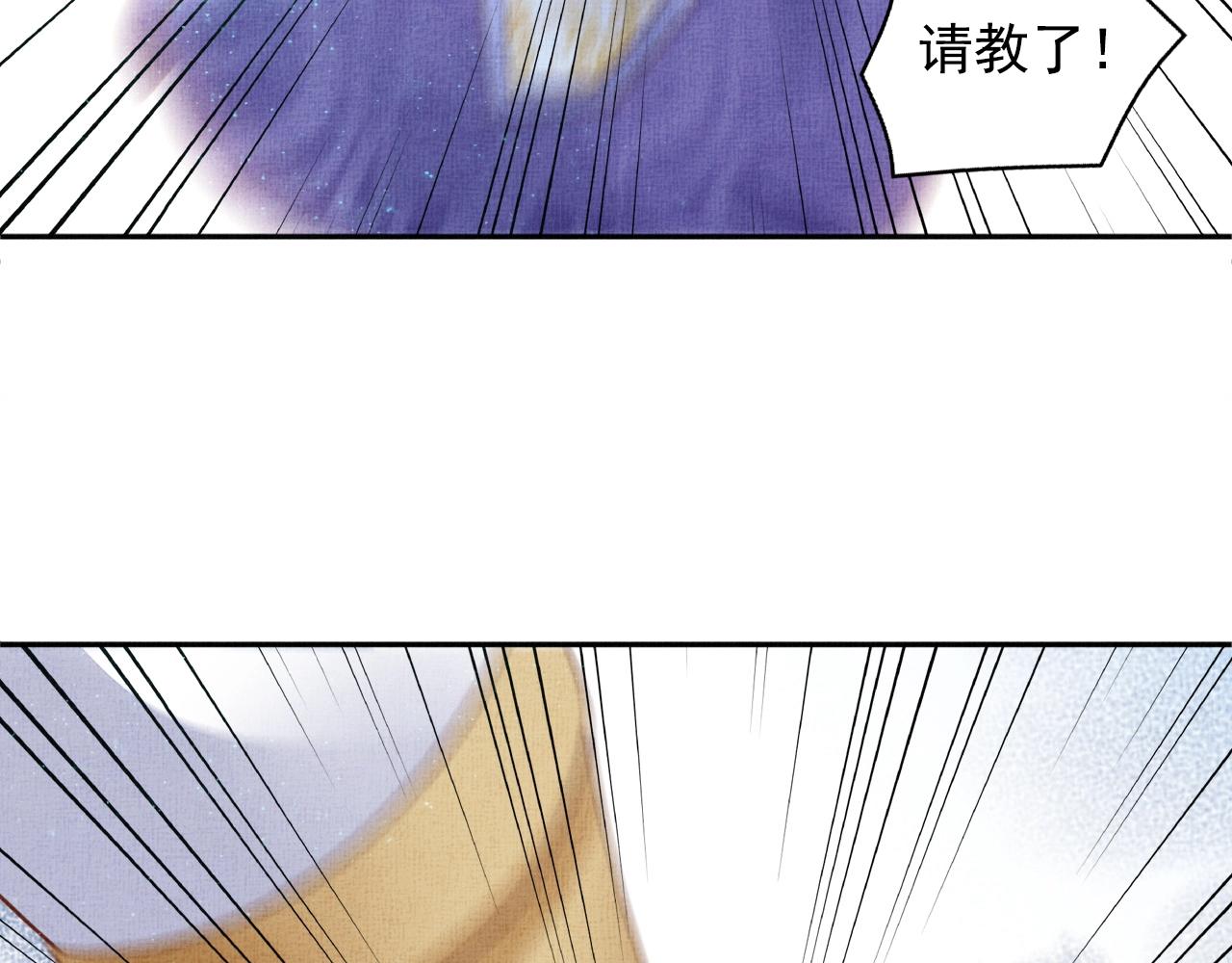 盛宠医妃之摇光传韩漫全集-第47话 情敌间的较量无删减无遮挡章节图片 