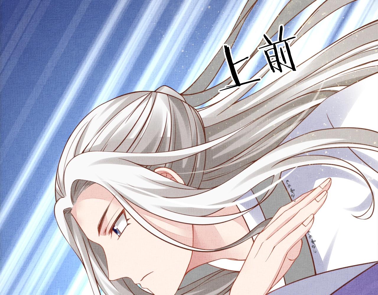 盛宠医妃之摇光传韩漫全集-第47话 情敌间的较量无删减无遮挡章节图片 
