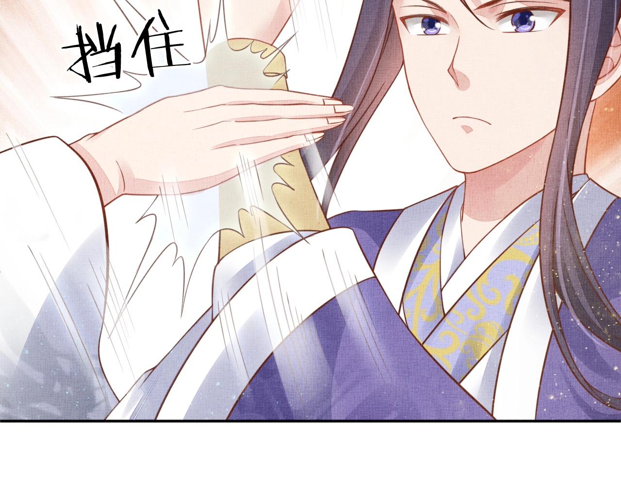 盛宠医妃之摇光传韩漫全集-第47话 情敌间的较量无删减无遮挡章节图片 