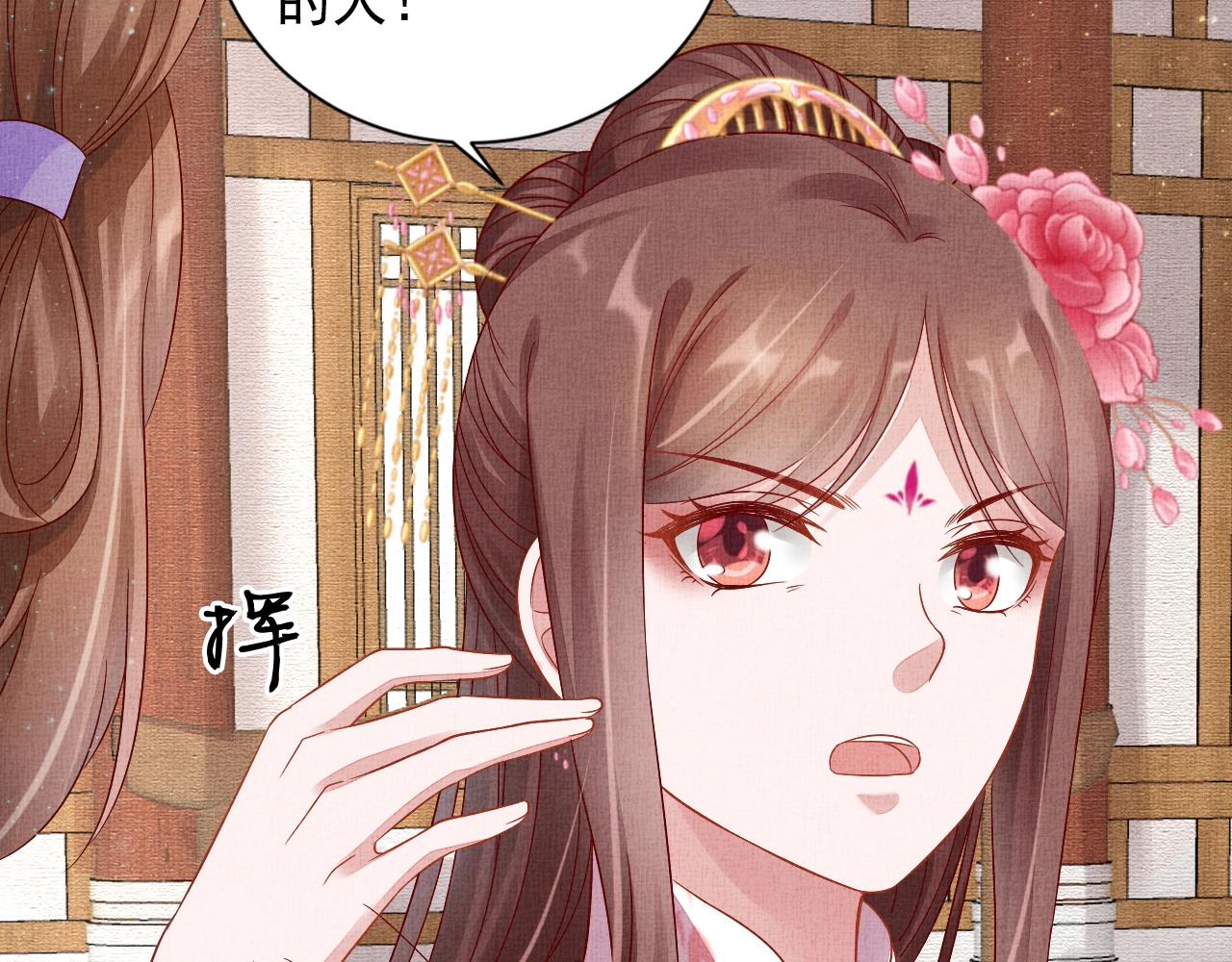 盛宠医妃之摇光传韩漫全集-第47话 情敌间的较量无删减无遮挡章节图片 