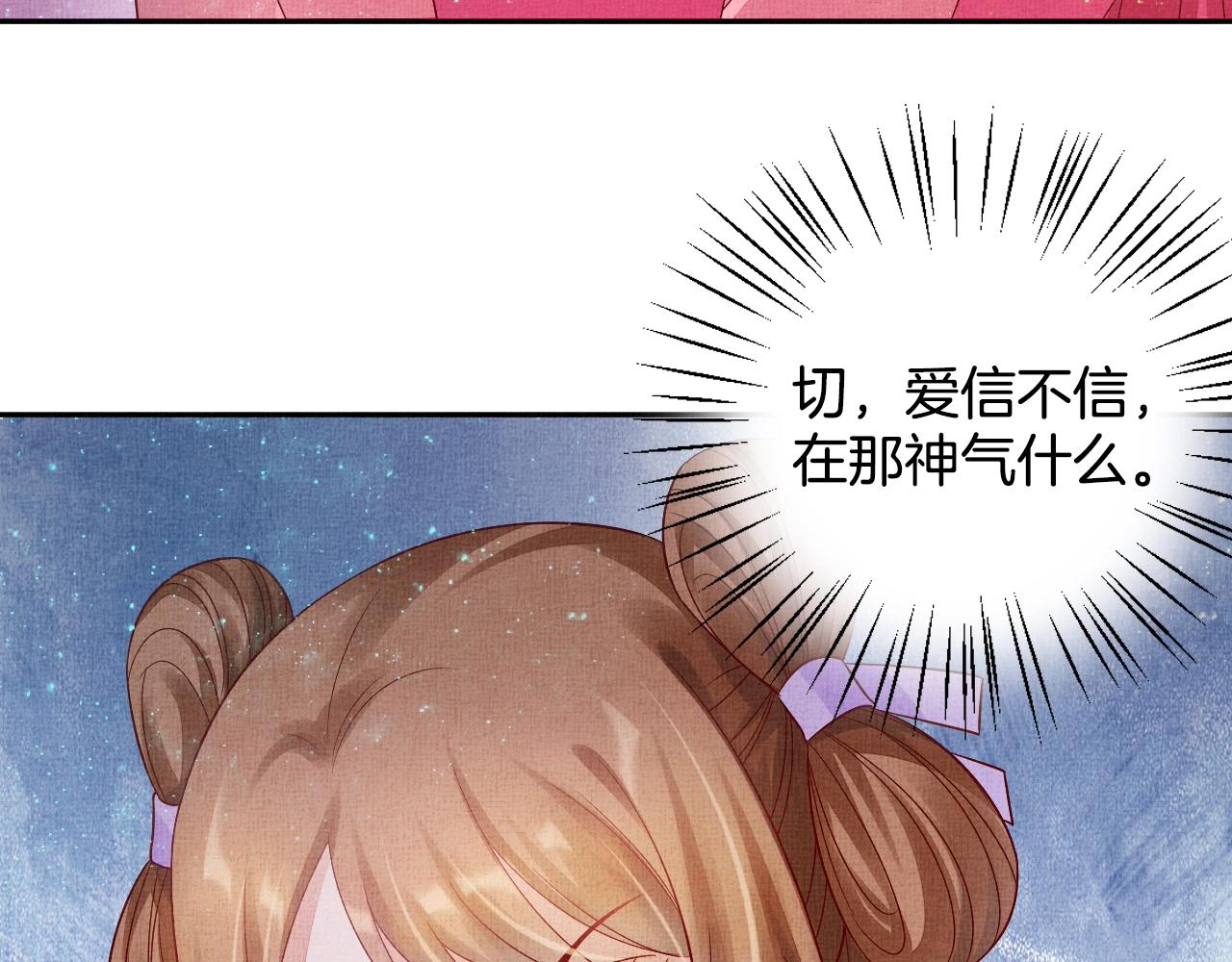 盛宠医妃之摇光传韩漫全集-第47话 情敌间的较量无删减无遮挡章节图片 