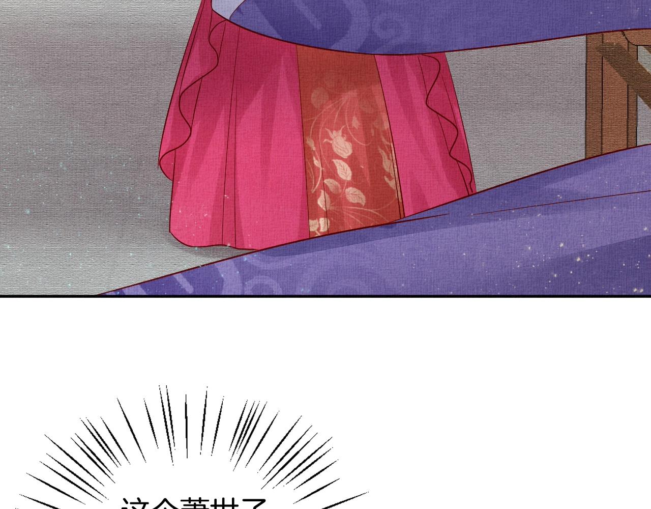 盛宠医妃之摇光传韩漫全集-第47话 情敌间的较量无删减无遮挡章节图片 