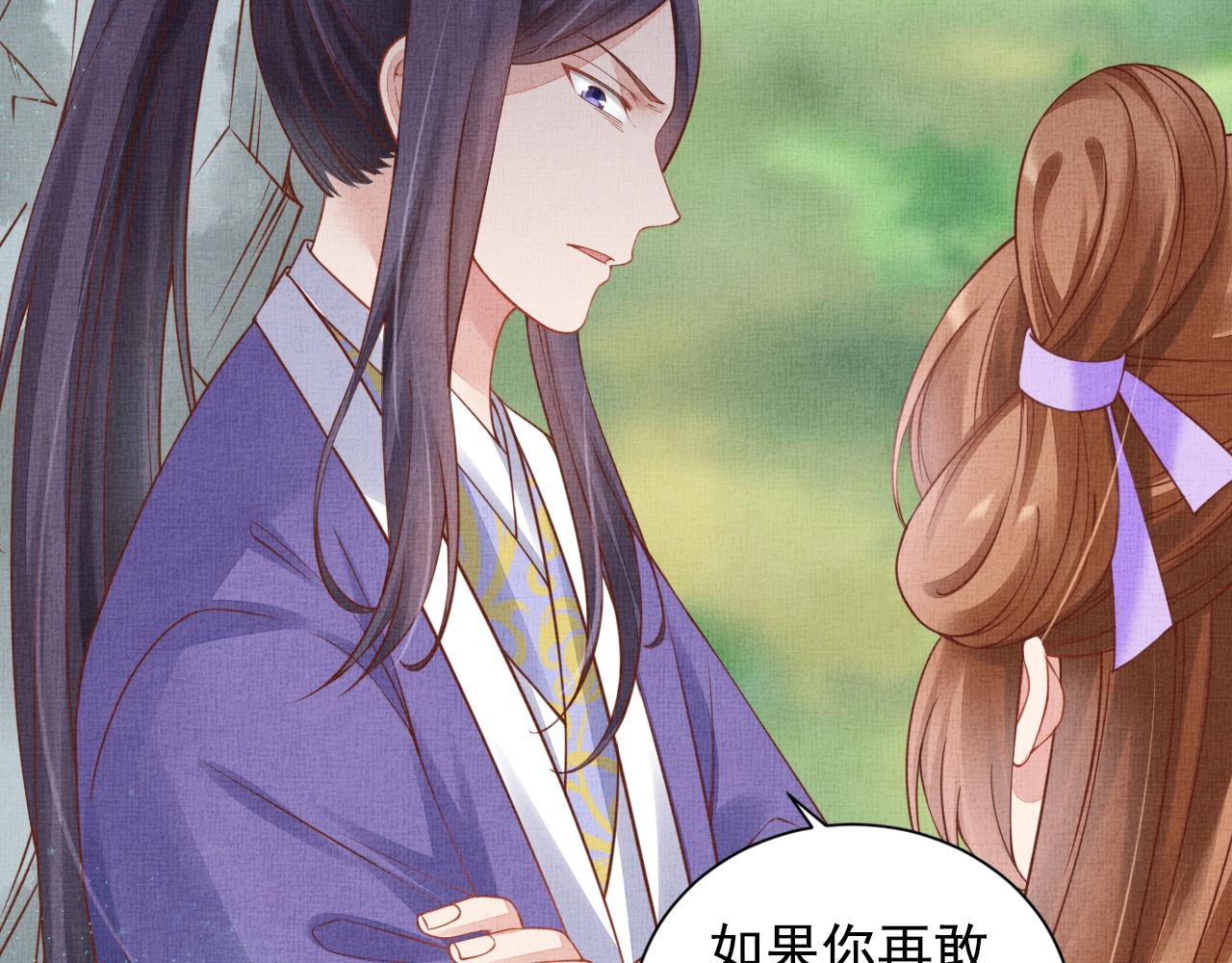 盛宠医妃之摇光传韩漫全集-第47话 情敌间的较量无删减无遮挡章节图片 