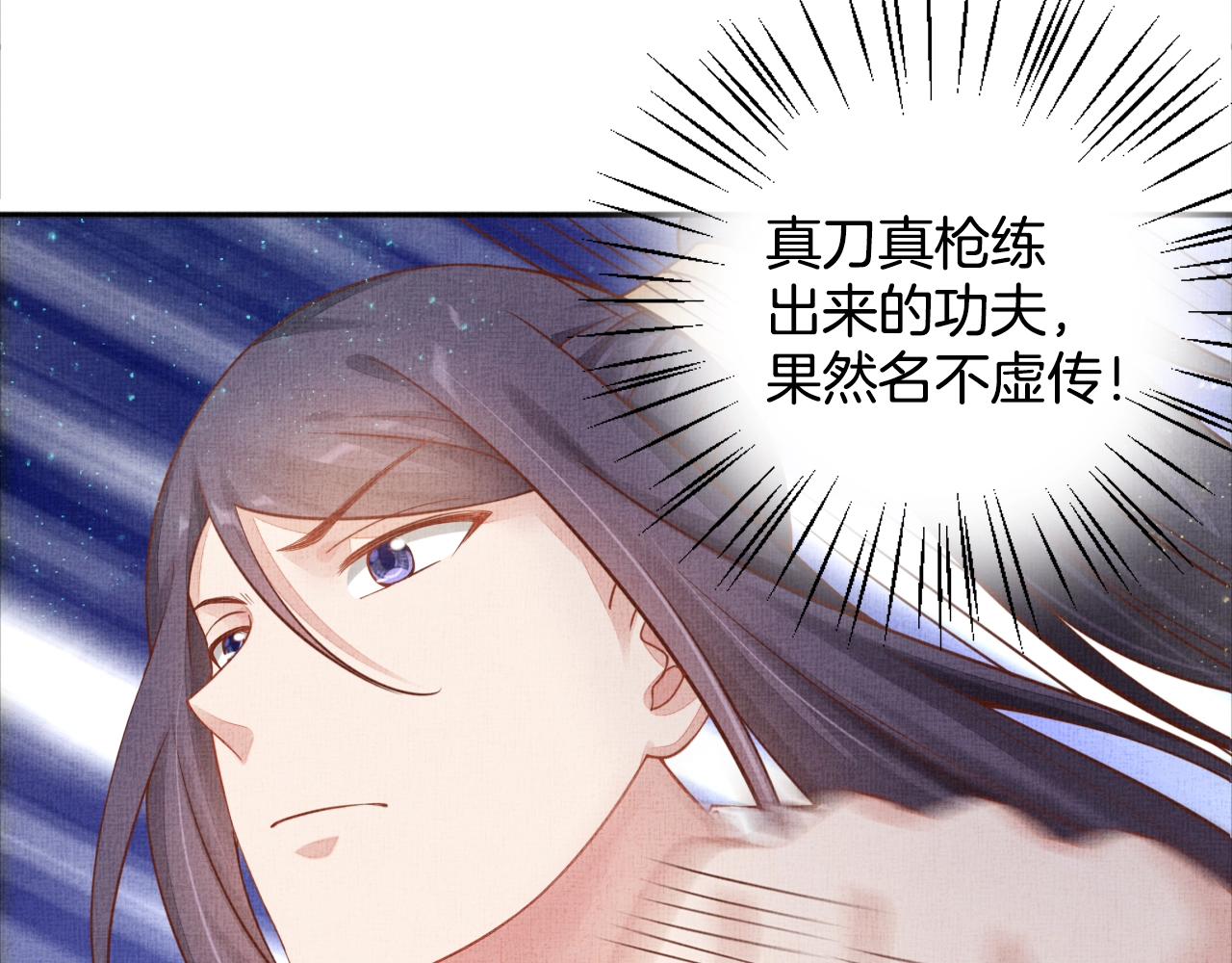 盛宠医妃之摇光传韩漫全集-第47话 情敌间的较量无删减无遮挡章节图片 