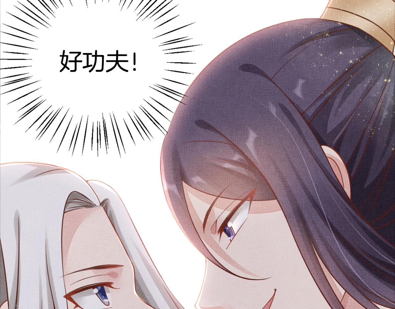 盛宠医妃之摇光传韩漫全集-第47话 情敌间的较量无删减无遮挡章节图片 
