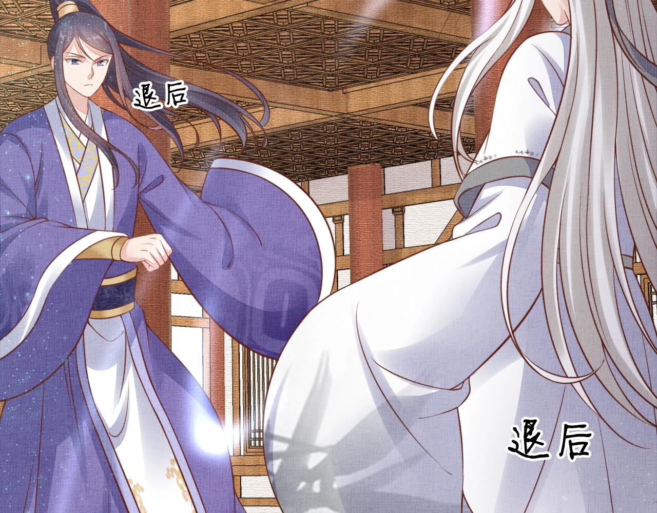 盛宠医妃之摇光传韩漫全集-第47话 情敌间的较量无删减无遮挡章节图片 