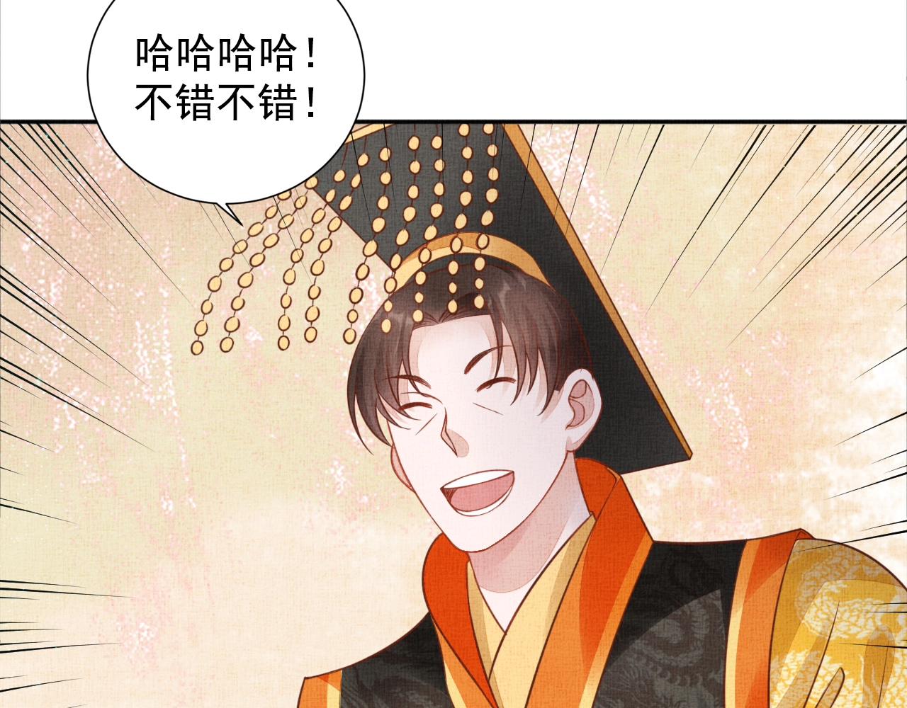 盛宠医妃之摇光传韩漫全集-第47话 情敌间的较量无删减无遮挡章节图片 