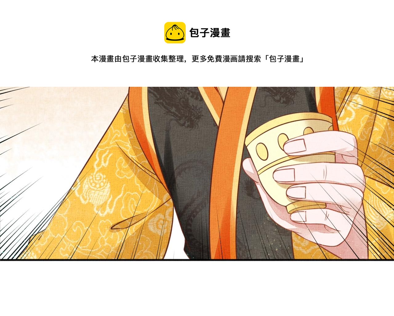 盛宠医妃之摇光传韩漫全集-第47话 情敌间的较量无删减无遮挡章节图片 