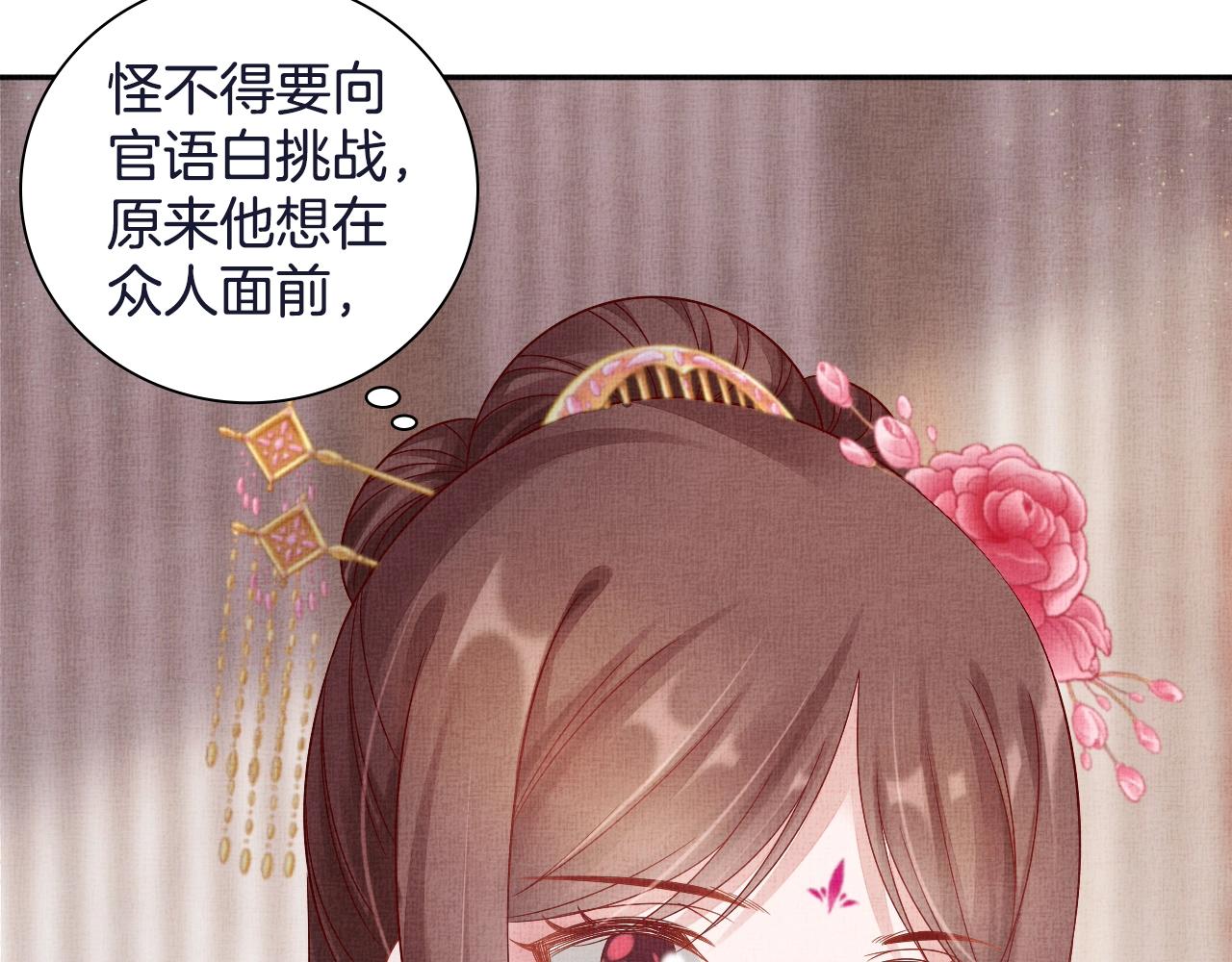 盛宠医妃之摇光传韩漫全集-第48话 意外的绑架无删减无遮挡章节图片 