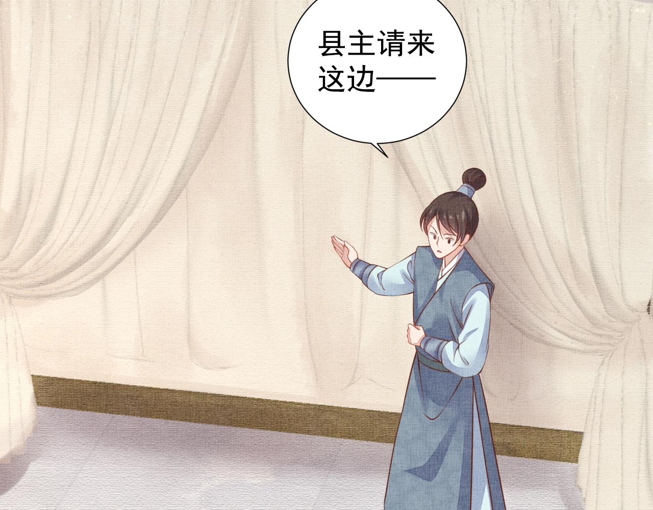 盛宠医妃之摇光传韩漫全集-第48话 意外的绑架无删减无遮挡章节图片 