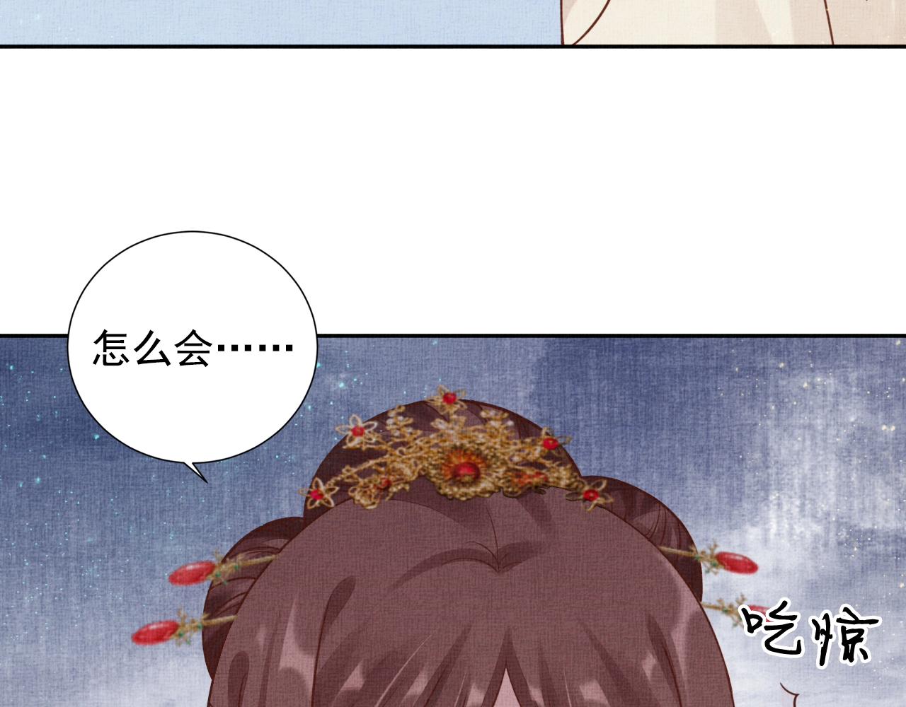 盛宠医妃之摇光传韩漫全集-第48话 意外的绑架无删减无遮挡章节图片 