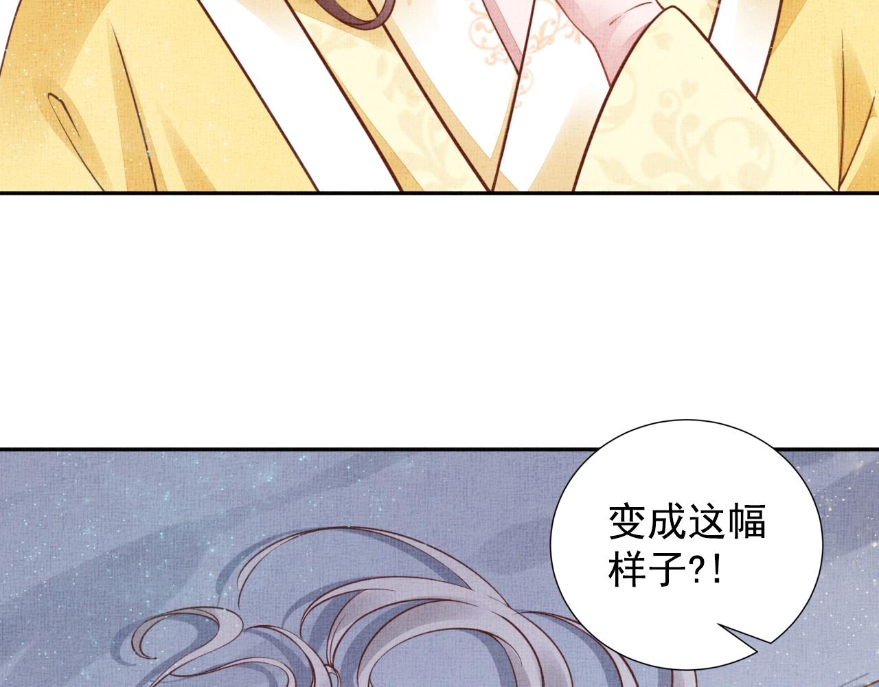 盛宠医妃之摇光传韩漫全集-第48话 意外的绑架无删减无遮挡章节图片 